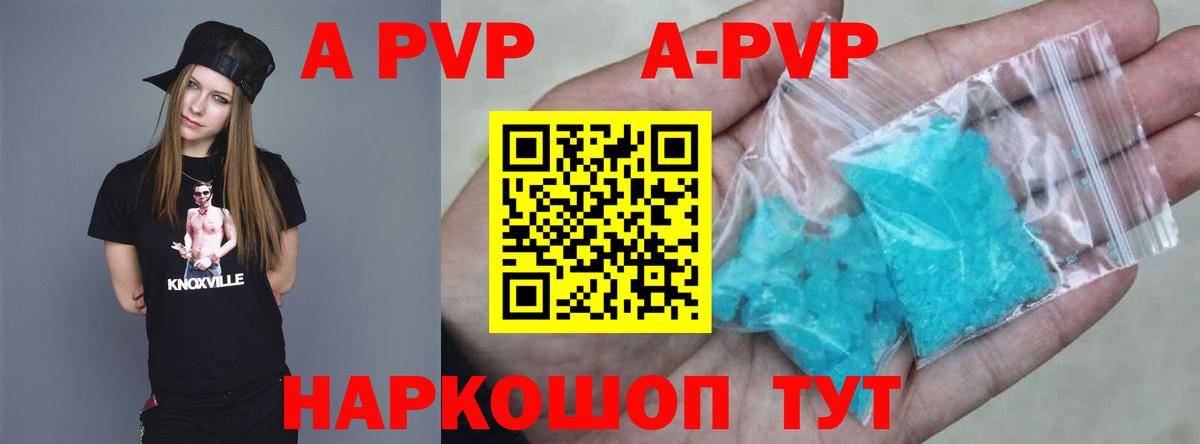 Alpha-PVP Соль Белореченск