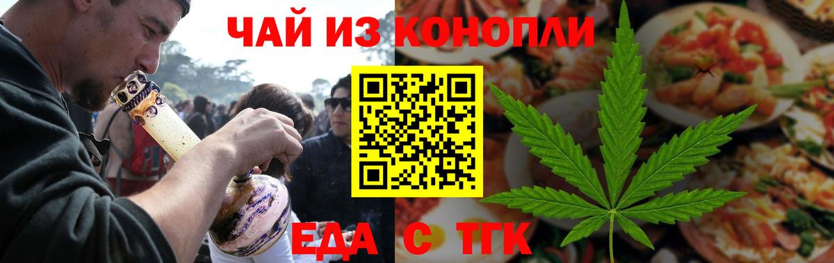 Cannafood конопля  Вход с VPN  Белореченск 