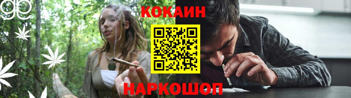 Cocaine 98% Белореченск