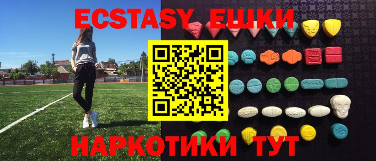 Экстази 250 мг  дарк нет Telegram  Вход с VPN  Ecstasy  Белореченск  Ecstasy MDMA 