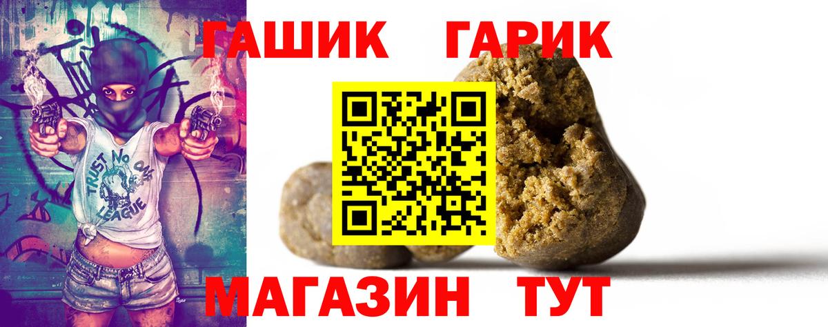 ГАШ гашик  ГАШ AMNESIA HAZE  Белореченск  Вход с VPN 