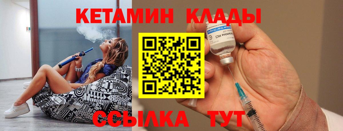 КЕТАМИН VHQ  Вход с VPN  КЕТАМИН VHQ  Белореченск 