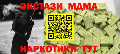 экстази Апшеронск