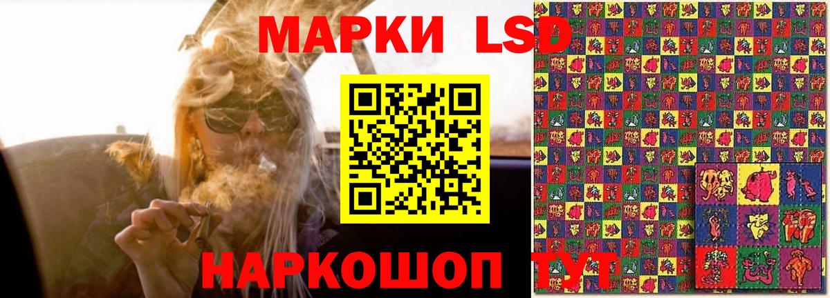 Лсд 25 экстази кислота Белореченск