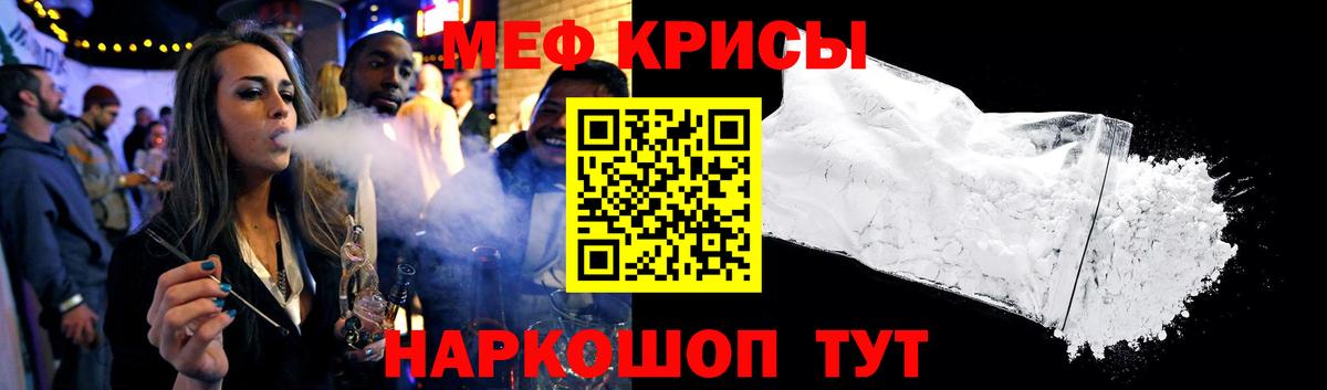 Меф 4 MMC  Вход с VPN  МЕФ  Белореченск 